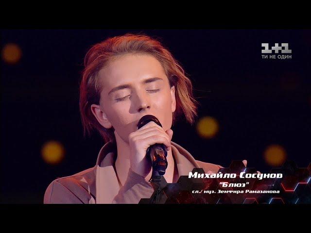 Mykhaylo Sosunov 'Blues' – Blind Audition – The Voice of Ukraine – season 8