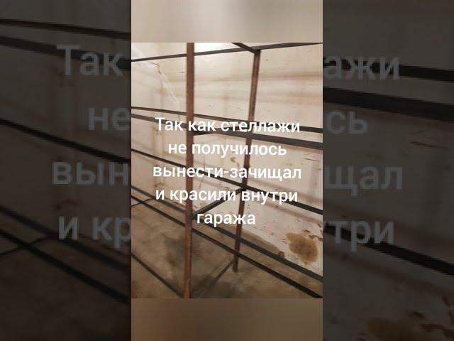 Как Игорь Баранник делал ремонт в гараже в своем новом доме.