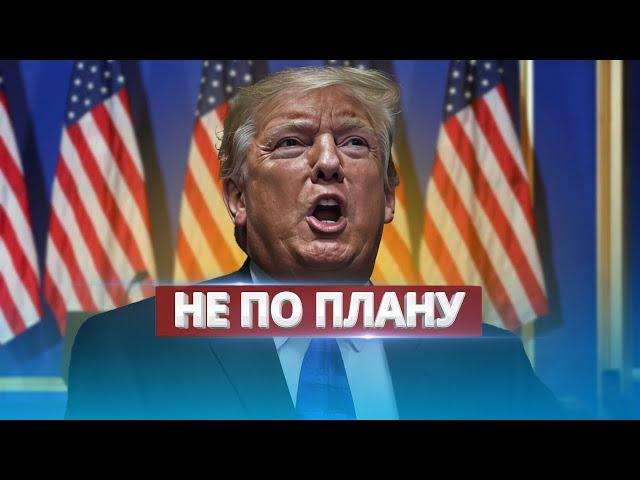 Trump's inauguration didn't go as planned / A surprise for Ukraine
