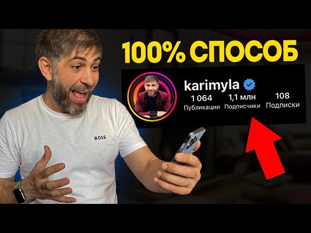 НЕ КЛИКБЕЙТ! Как Получить Синюю Галочку В Инстаграме? Meta Verified