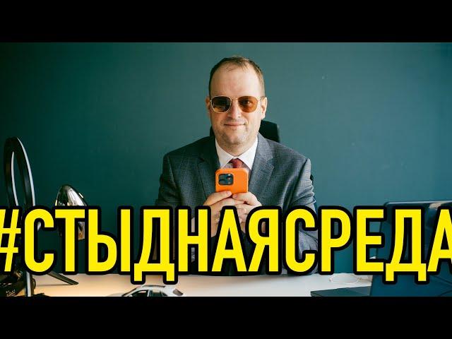 #СтыднаяСреда — ответы на вопросы по экономике и финансам. Про акции, курс и финансовую грамотность