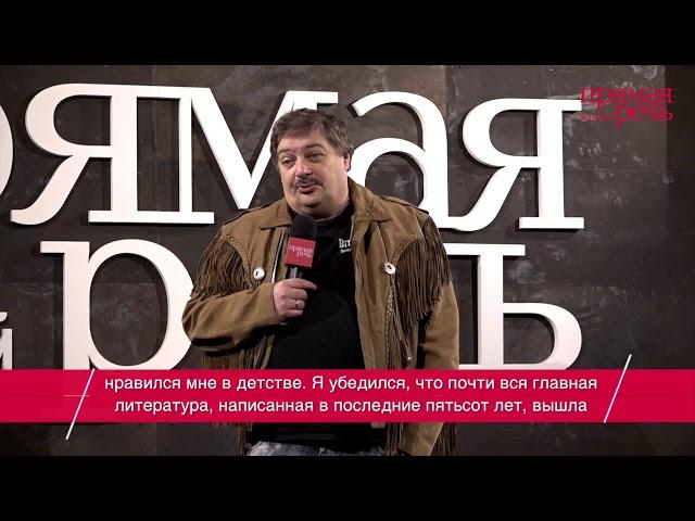 14 марта. Дмитрий Быков. «Про Дон Кихота»