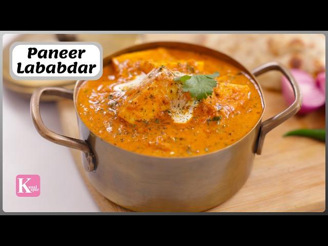 Dhaba Style Paneer Lababdaar | Paneer Butter Masala | पनीर बटर लबाबदार | Kunal Kapur | Dinner/Lunch