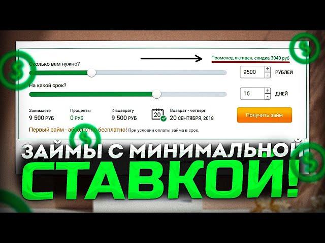 Лучшие онлайн займы | Рейтинг микрозаймов онлайн