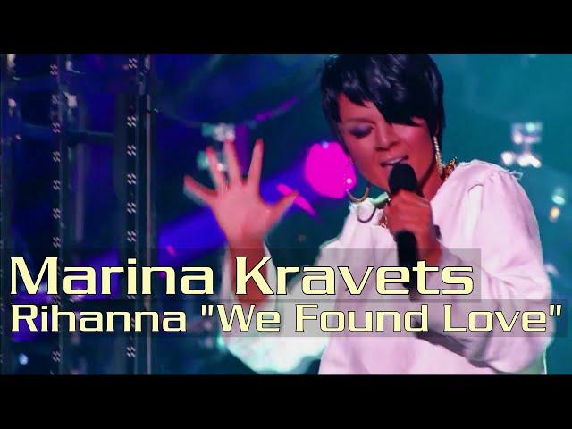 Марина Кравец - Рианна. Когда копия лучше оригинала | We Found Love - Rihanna ft. Marina Kravets