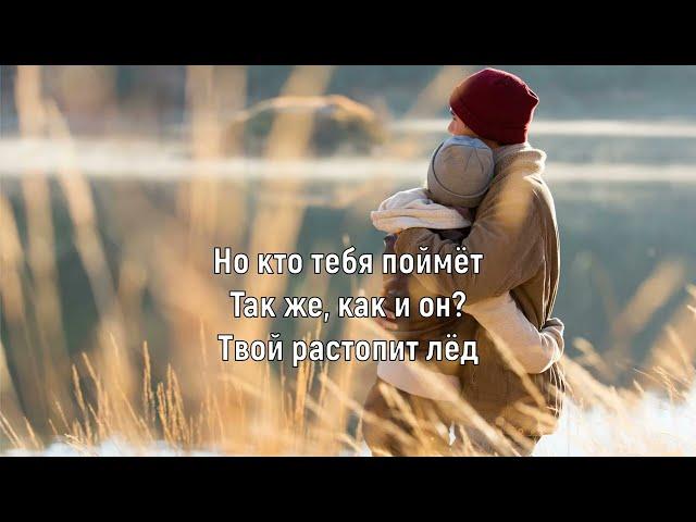 TSOY, МОХИТО - КТО ЕСЛИ НЕ ТЫ (Текст песни)