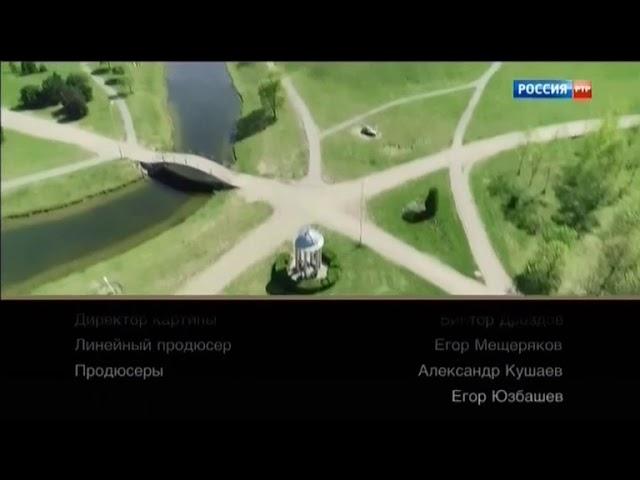 РТР-Беларусь (03.11.2018) Конец эфира