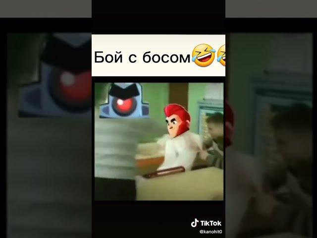 Бой с боссом. Видео из TikTok!!!!