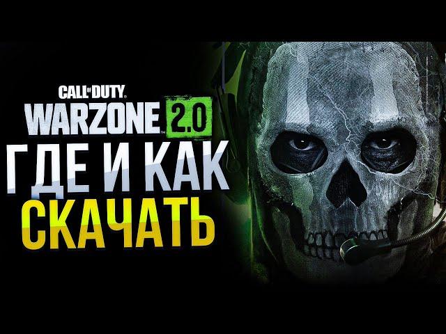 Где и как бесплатно скачать WARZONE 2 - самый подробный гайд для Steam и BattleNET без VPN!