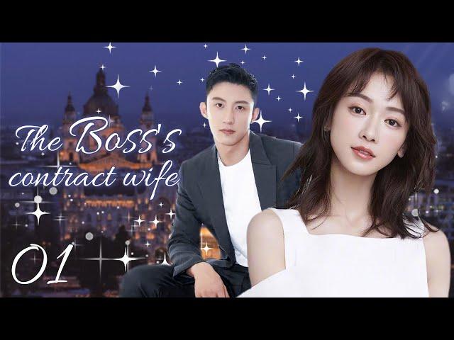 MUTLISUB【The boss's contract wife】▶EP 01 Huang Jingyu Wu Jinyan ️Fandom