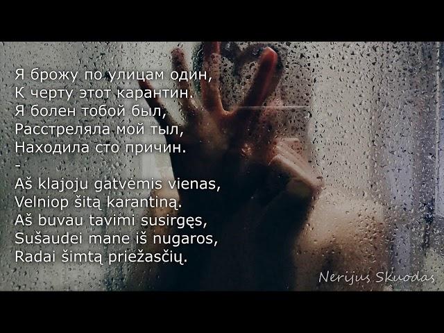 Hensy - Поболело и прошло [lyrics- RU/LT]