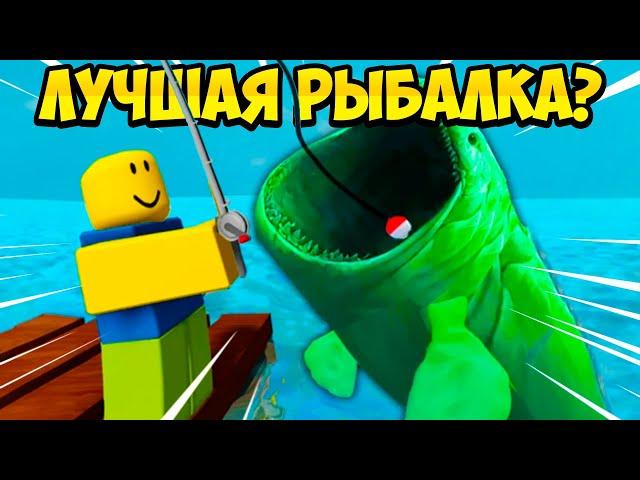 GO FISHING VS FISCH! ЛУЧШАЯ РЫБАЛКА В РОБЛОКС? ROBLOX