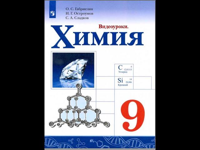 Химия-9. Практическая работа 4. Получение аммиака и изучение его свойств.