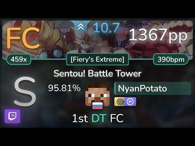  10.7⭐ NyanPotato | toby fox - Sentou! Battle Tower [Fiery's Extreme] +HDDT 95.81% FC 1367pp - osu!