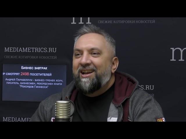 Андрей Парабеллум Зачем учиться? в программе Романа Дусенко Жизнь и бизнес основанные на ценностях