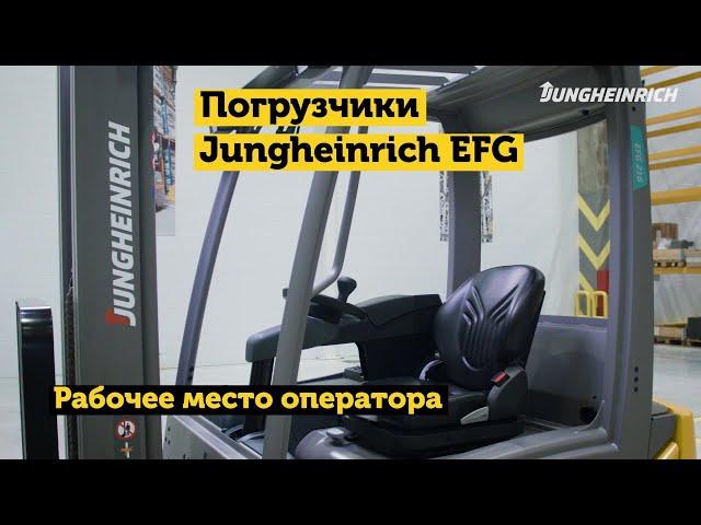 Обзор кабины погрузчика Jungheinrich EFG 216