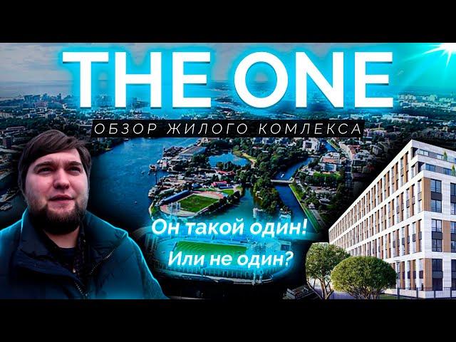 Обзор ЖК THE ONE от застройщика  Setl City в Петроградском р-н Санкт-Петербурга.