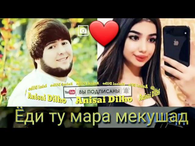 Репи ошики ••Ёди ту маро мекушад°°°2019