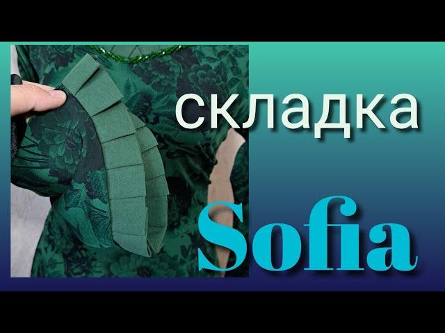 тарзи тайёр кардани  складка барои курта