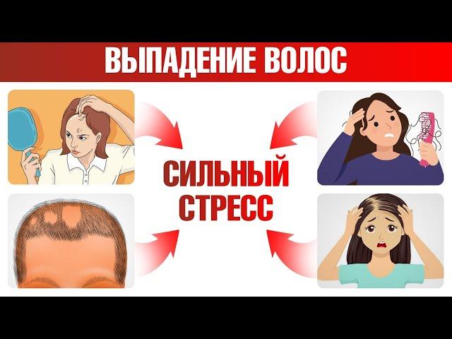 Главная причина выпадения волос