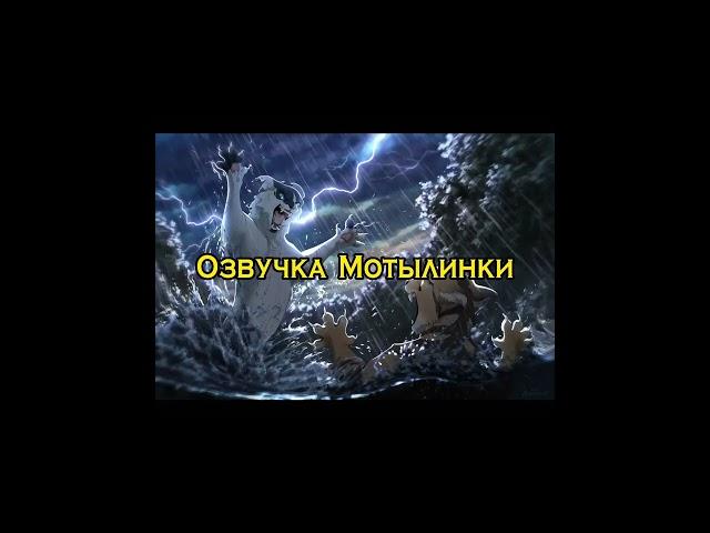 Озвучка Мотылинки||Тёмное Родство|| для @Buragrivka