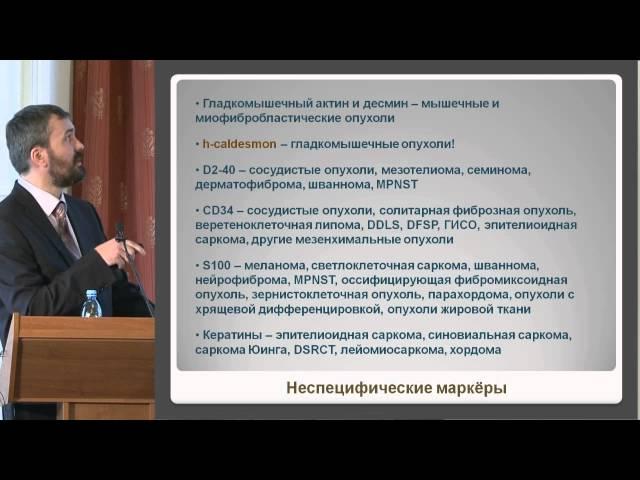 Савёлов Н.А., - Саркомы мягких тканей: общие принципы морфологической диагностики.