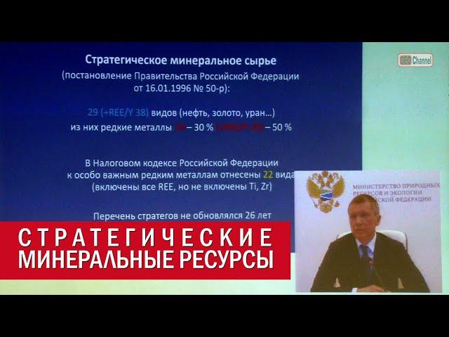 Комплексное решение задачи организации производства стратегических минеральных ресурсов. Темнов А.В.