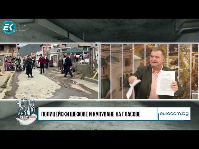 БОЕЦ: „Атанас Илков е чадърът на Пеевски в купуването на гласове“