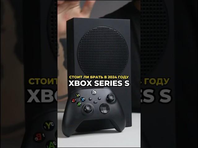 Стоит ли брать Xbox Series S