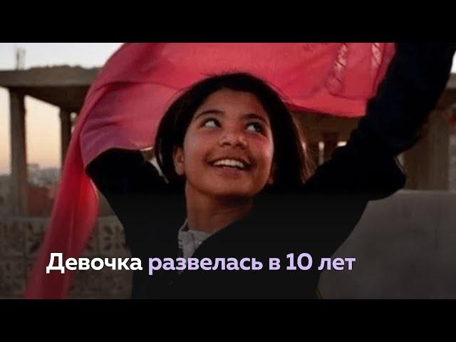 Нуджуд Али: брак в 9 лет, развод и мировая известность