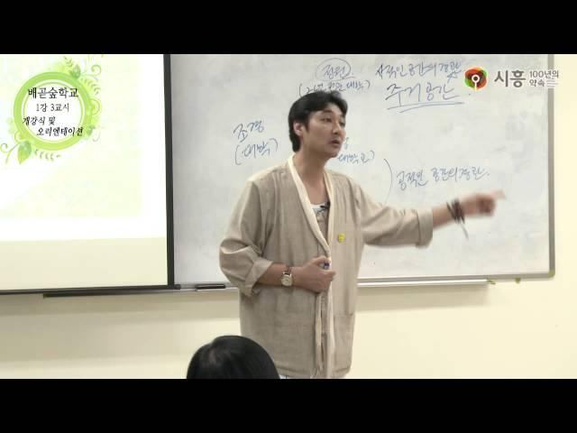 [시흥아카데미 자치보감] 배곧숲학교(심화) - 정원 조경 공원의 차이