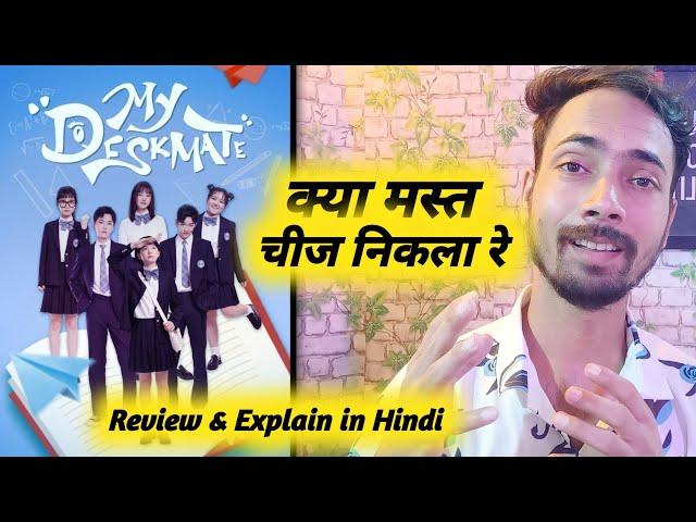 My Deskmate C-Drama Review & Explain in Hindi || Mind Tech Rj