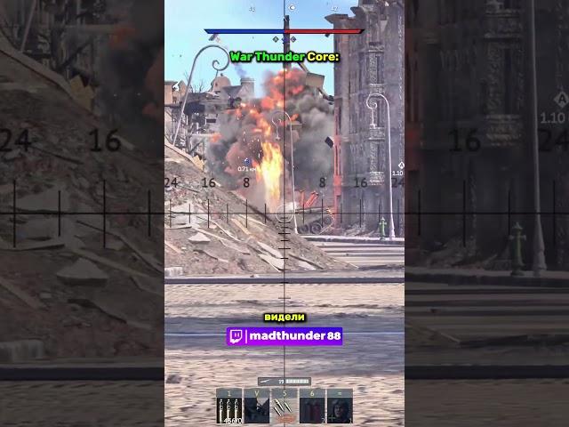 СМЕШНЫЕ МОМЕНТЫ ИЗ WAR THUNDER  #warthunder #вартандер