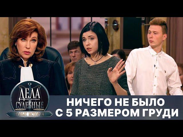 Дела судебные с Еленой Кутьиной. Новые истории. Эфир от 18.09.24