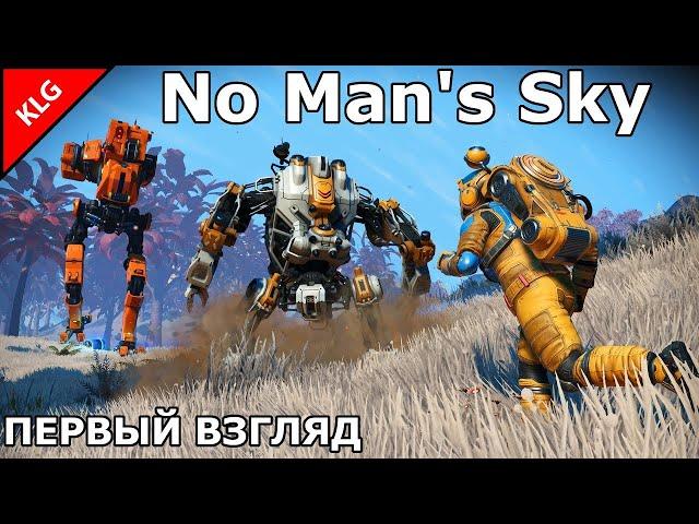 No Man's Sky ► НАЧАЛО ► ПОРА В КОСМОС #1