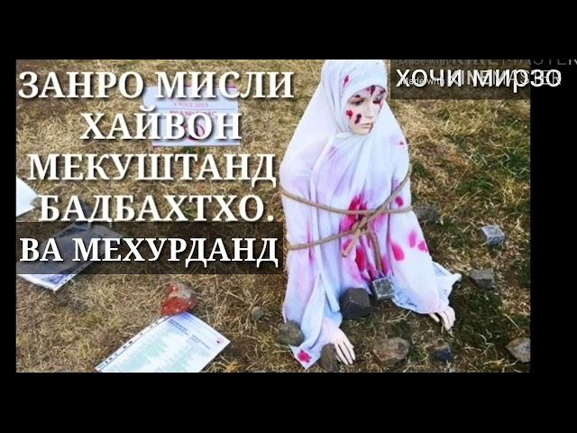 Муносибати бадбахтона нисбати занхо пеш аз Дини Ислом дар Австралия