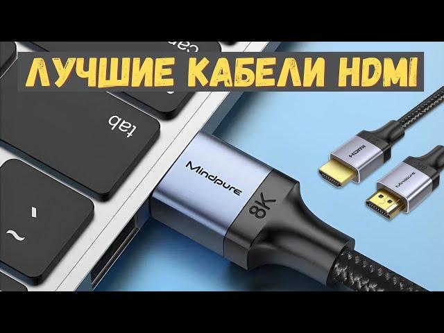 Топ-5 лучших HDMI кабелей 2024 года для идеального изображения!