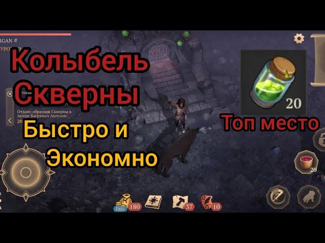 Колыбель скверны Grim Soul: Dark Fantasy Survival.