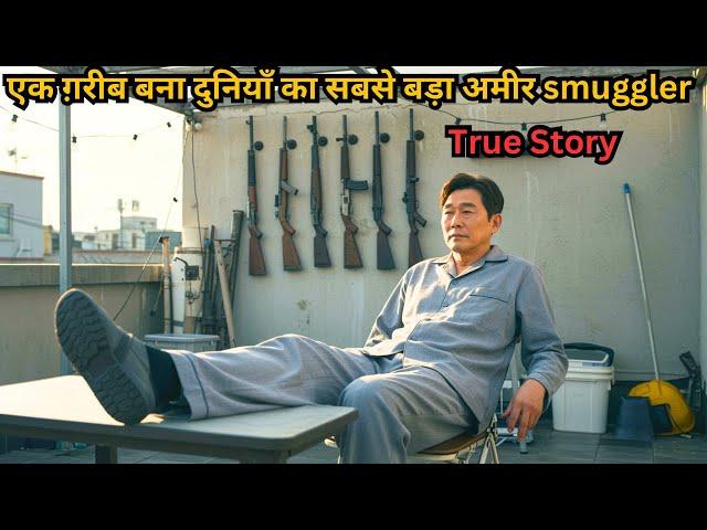 Poor Man Became World Biggest Smúggler - True Story ⁉️️ | Movie Explained in Hindi