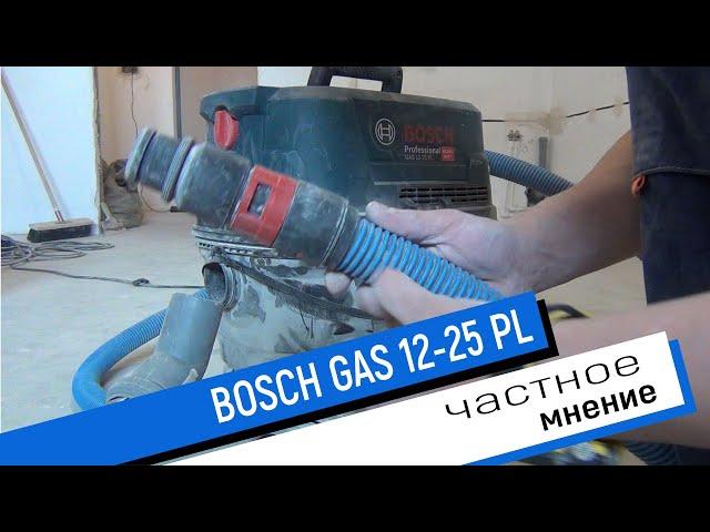 Частное мнение. Строительный пылесос BOSCH GAS 12-25 PL