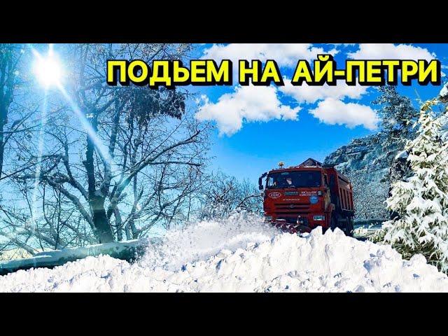 ТУРИСТЫ ЗИМОЙ в Крыму не увидят такой зимней сказки. На Ай-петри в Крыму выпало много снега!