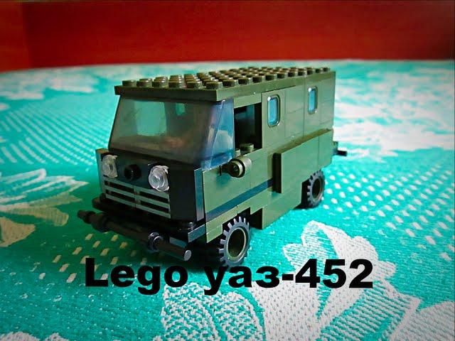 Lego уаз-452 (буханка)