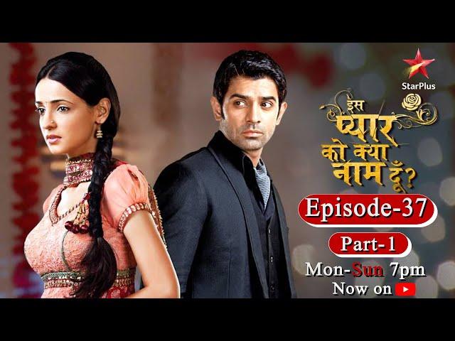 Iss Pyar Ko Kya Naam Doon? | Season 1 | Episode 37- Part 1