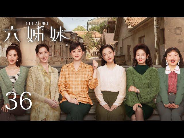 【ENG SUB】EP36 | SIX SISTERS 六姊妹 | #MeiTing #LuYi #WuJunmei #Ximeijuan