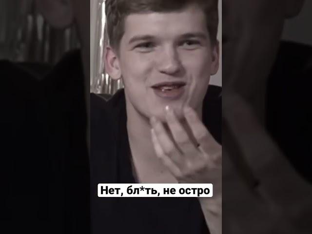 Ну, остро?