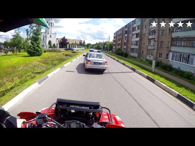 От полиции на Квадроцикле / Pursuit of Police of the ATV / Bad weather for the police