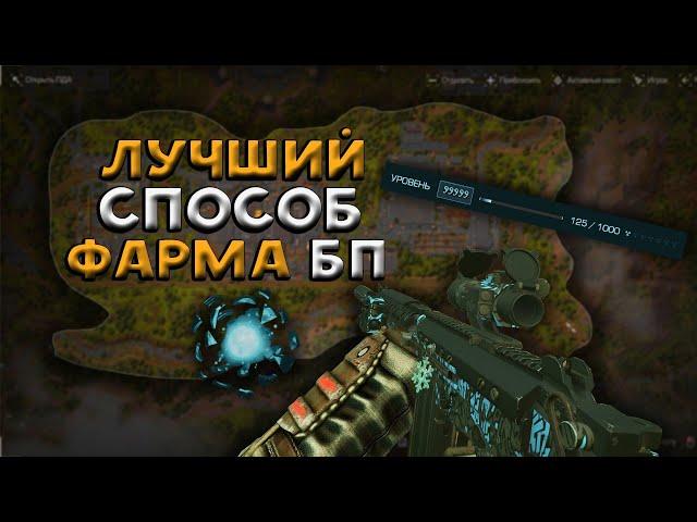 2  ЛУЧШИХ СПОСОБА ФАРМА НОВОГО БП В  STALCRAFT X - СТАЛКРАФТ Х