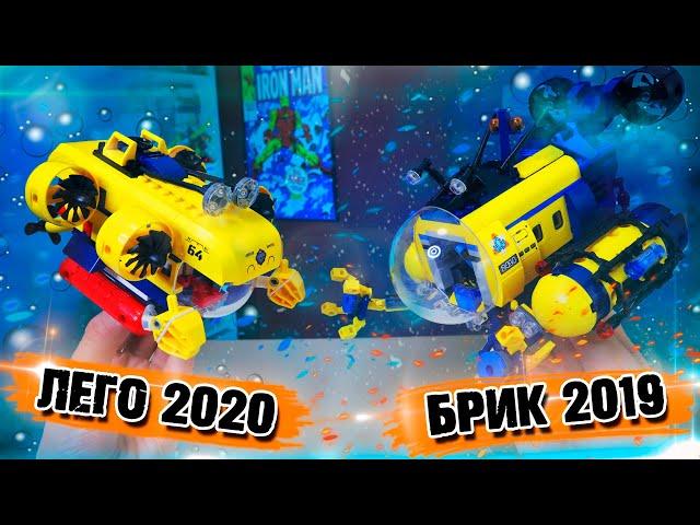 LEGO ПРОТИВ БРИК