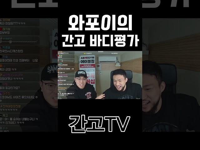 #와포이#우와#이두피크#이두가아예없네#송기흔#트포이#tfe#보디빌딩@tfeating