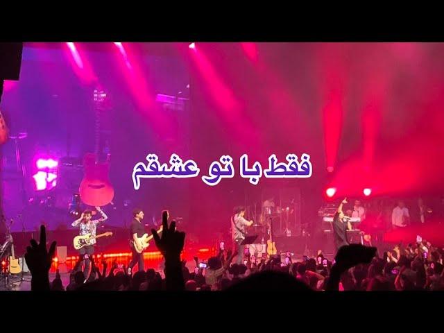 Shadmehr concert Toronto 2024 ,  (کنسرت تورنتو ۲۰۲۴)شادمهرـ فقط با تو عشقم